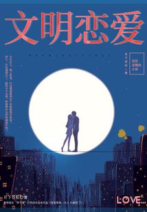 爱殇之歌