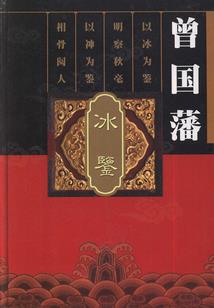 不可愈合的伤