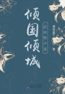 穿书后她娇养了反派