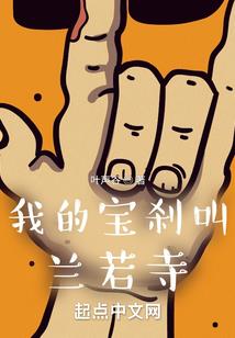 变身魔女情