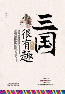 变身狐仙