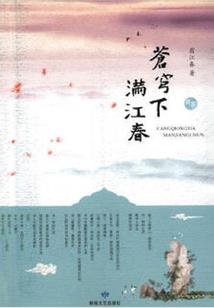 大小姐的终极兵王(合作)