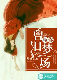 修罗策