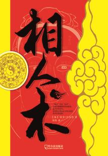 逆命道仙
