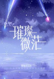 混在二次元的日子
