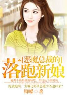 遍地桃花开2：凤令三界
