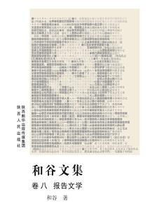 夏时微光