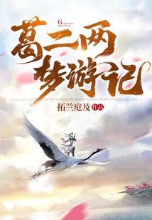 亘古之门