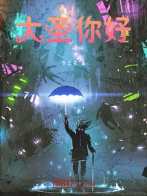 站住傅子柒