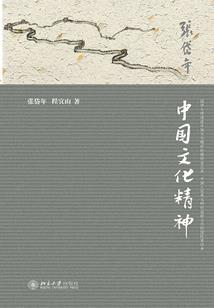 神人魔三界