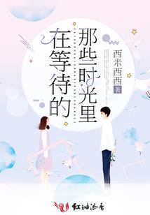 痞子传说