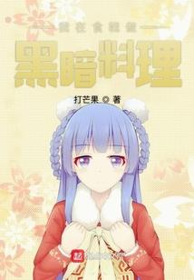 冰山校草的野蛮小公主