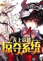 被直男盯上了