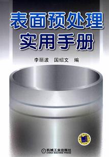 海洋霸权