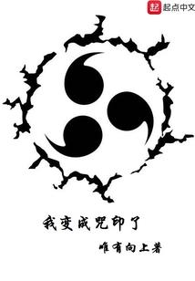 诛魔法仙