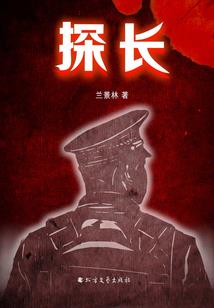 德拉科