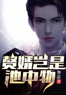 未知生命漂流记