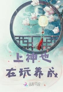 仙侠之天道酬勤
