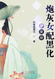 权覆于世