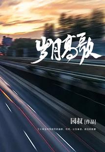 忠犬男友追逃妻