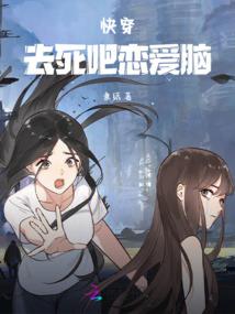 夏恋协奏逃不开的爱