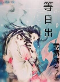 倾城妖女倾城恋