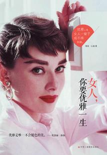 我是怎么当上天子的