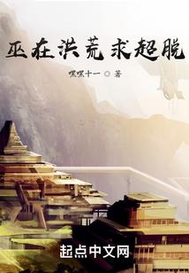 混个皇后当着玩玩