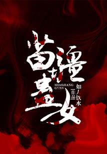一代仙骄