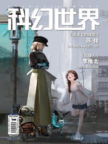 挟鬼