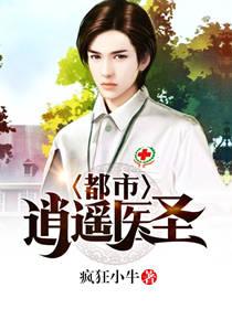重生之都市至尊魔王