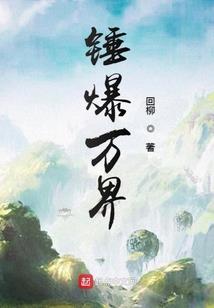 霸爱囚宠：邪王的神女嫡妃