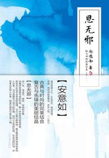 为伐木而生