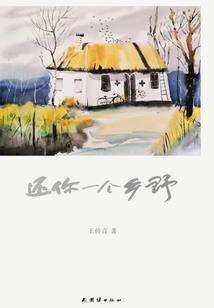 召唤亲爱的你