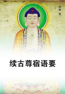 光与暗之歌