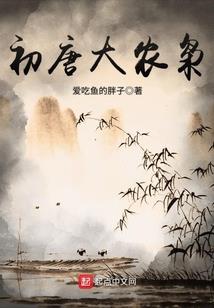 凭什么不让我去