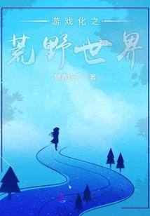 战洪荒