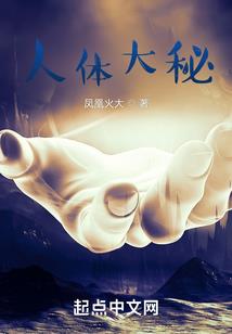诛邪传