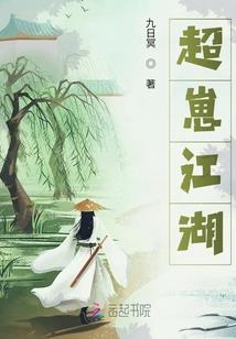 六道行者
