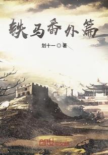 羽化龙
