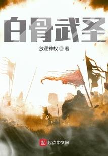 血的岁月
