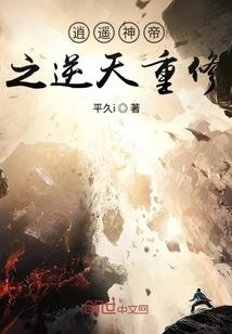 极品少爷部落