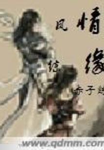 掉落凡尘