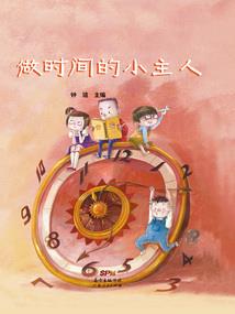 孤才不要做太子