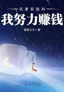 手机修仙最为致命