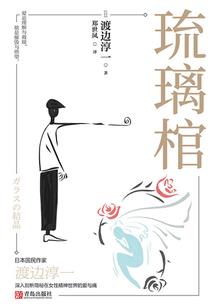 夜幕下的荣耀