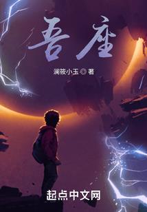 荒界生路