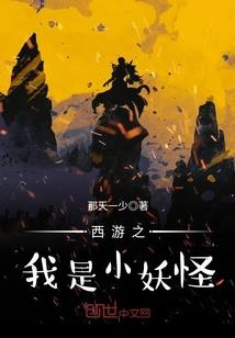 秦爷的小撩精又撒野了