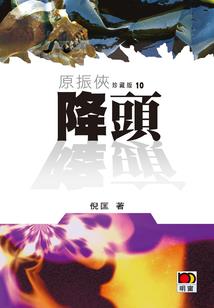 途径倪的盛放