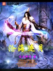 仙魔扇